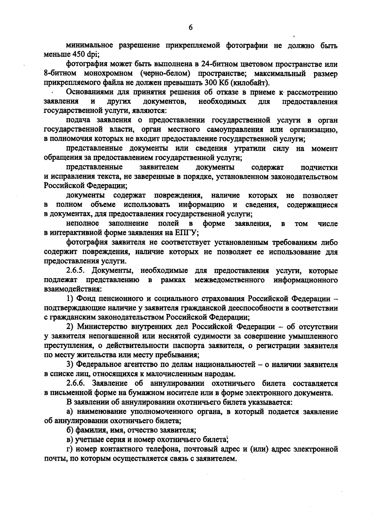 Приказ Департамента надзорной и контрольной деятельности Орловской области  от 11.08.2023 № 351 ∙ Официальное опубликование правовых актов