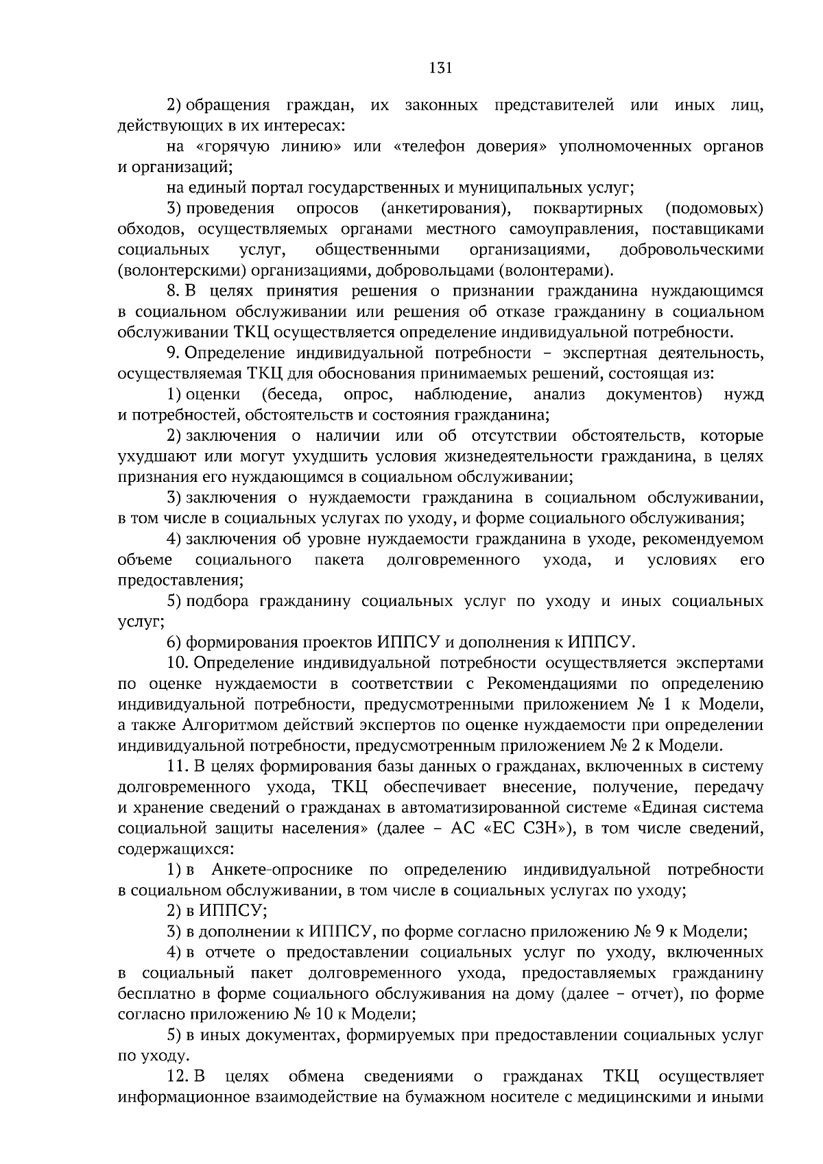 Постановление Администрации Томской области от 15.09.2023 № 427а ∙  Официальное опубликование правовых актов