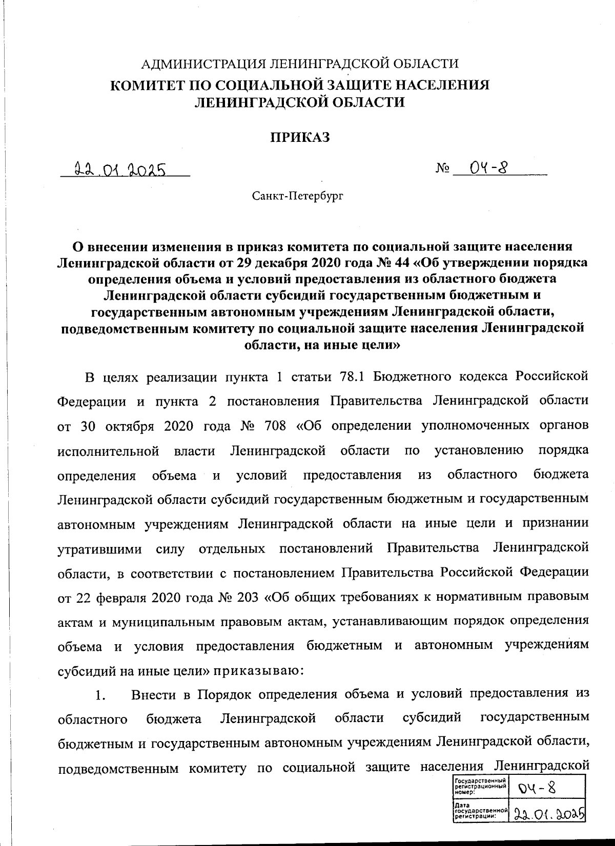 Увеличить