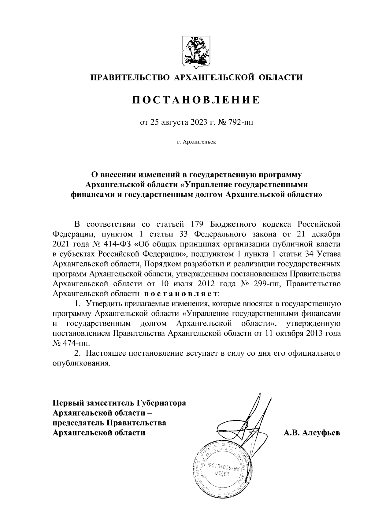 постановление правительства о возврате мебели