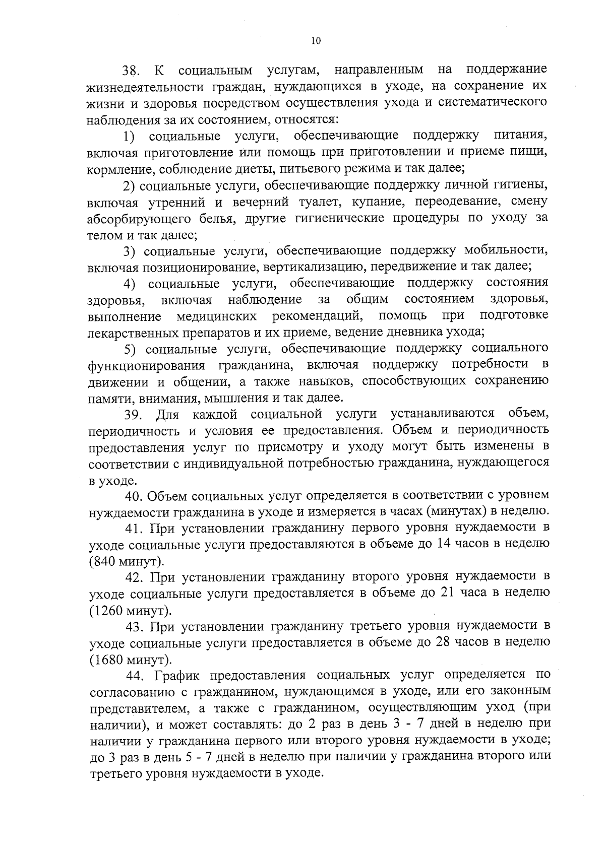 Постановление администрации Костромской области от 28.08.2023 № 383-а ∙  Официальное опубликование правовых актов