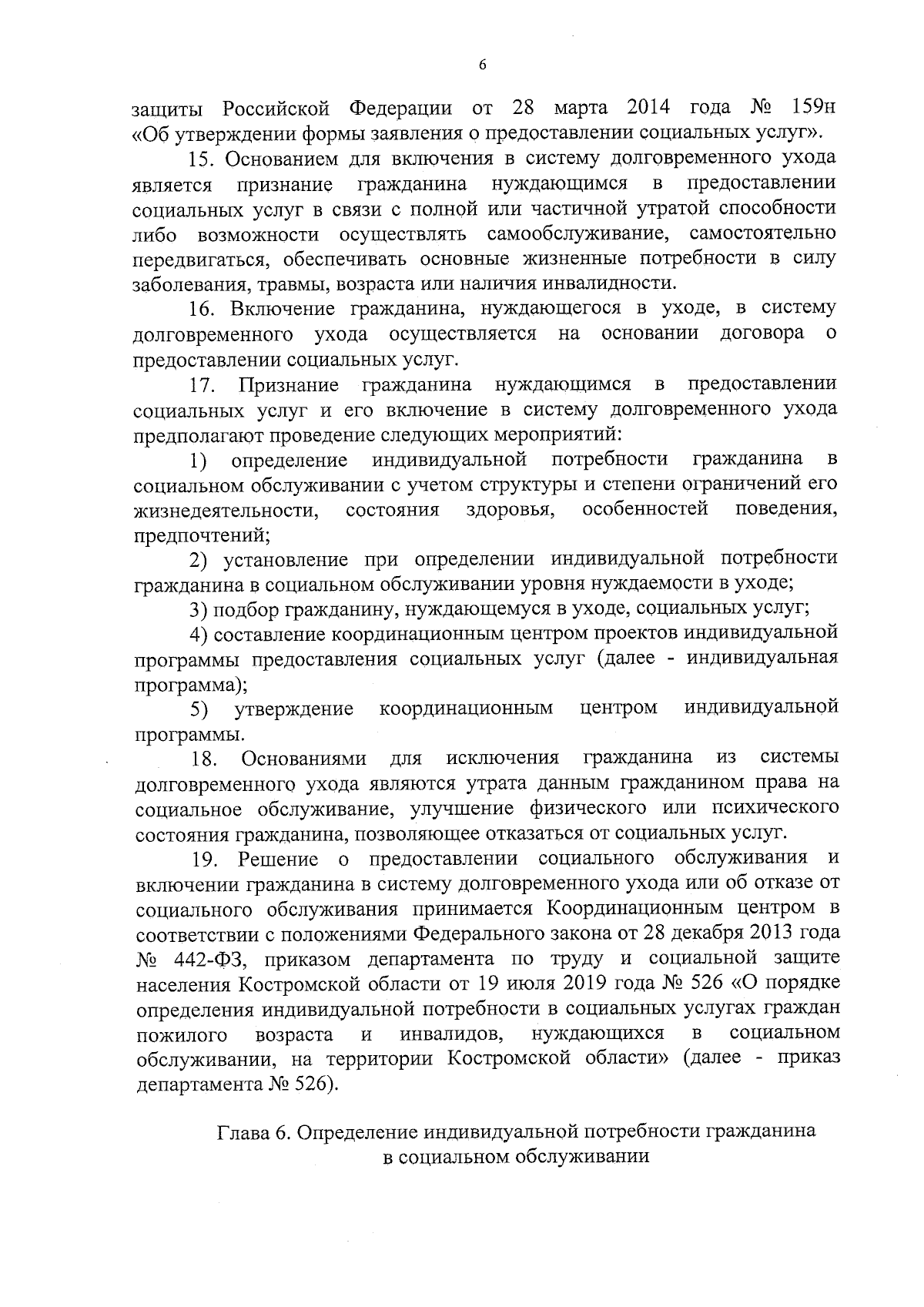 Постановление администрации Костромской области от 28.08.2023 № 383-а ∙  Официальное опубликование правовых актов