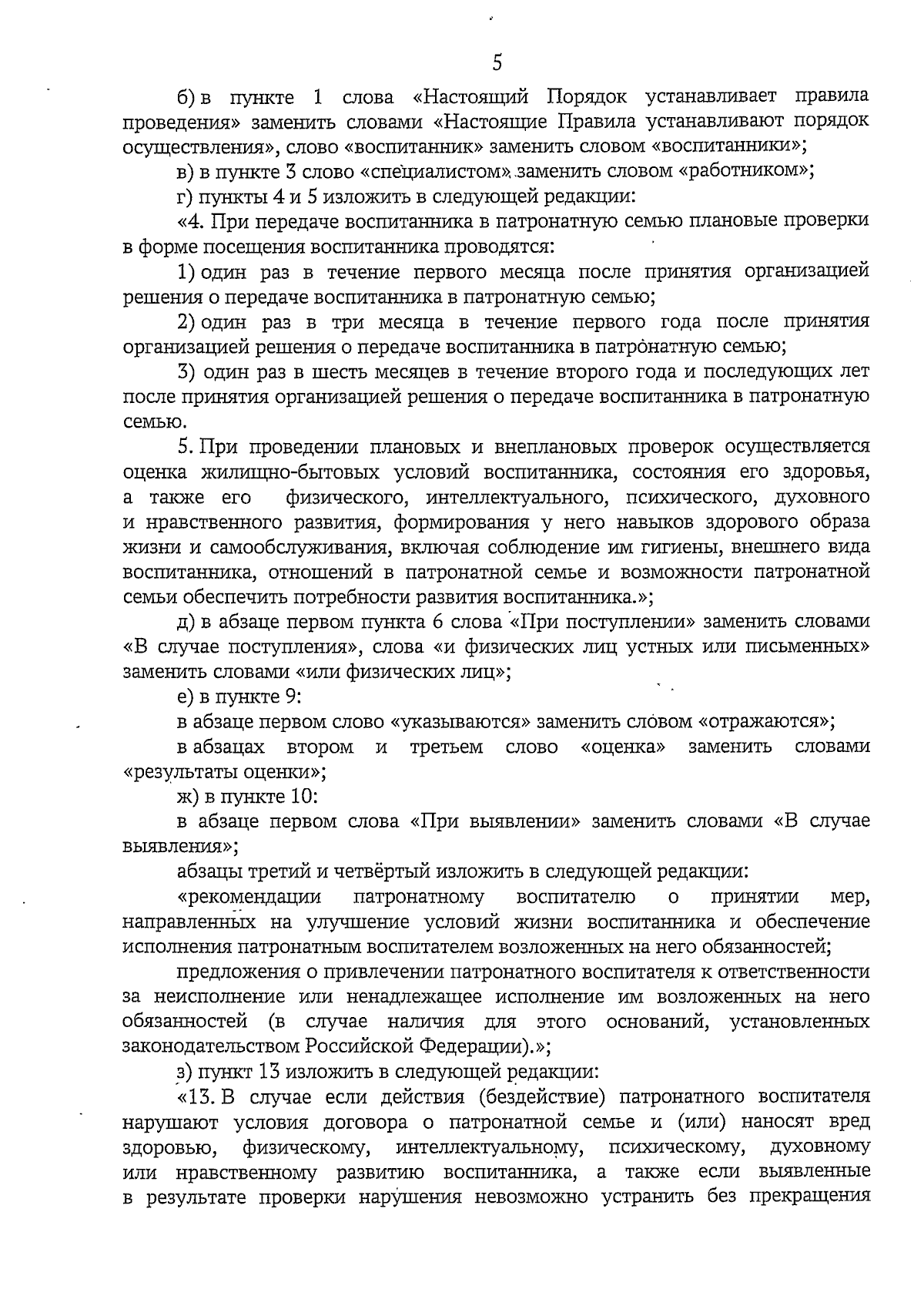 Постановление Правительства Ульяновской области от 29.01.2024 № 36-П ∙  Официальное опубликование правовых актов