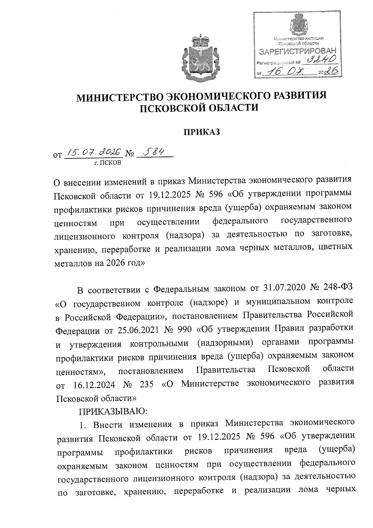 Увеличить