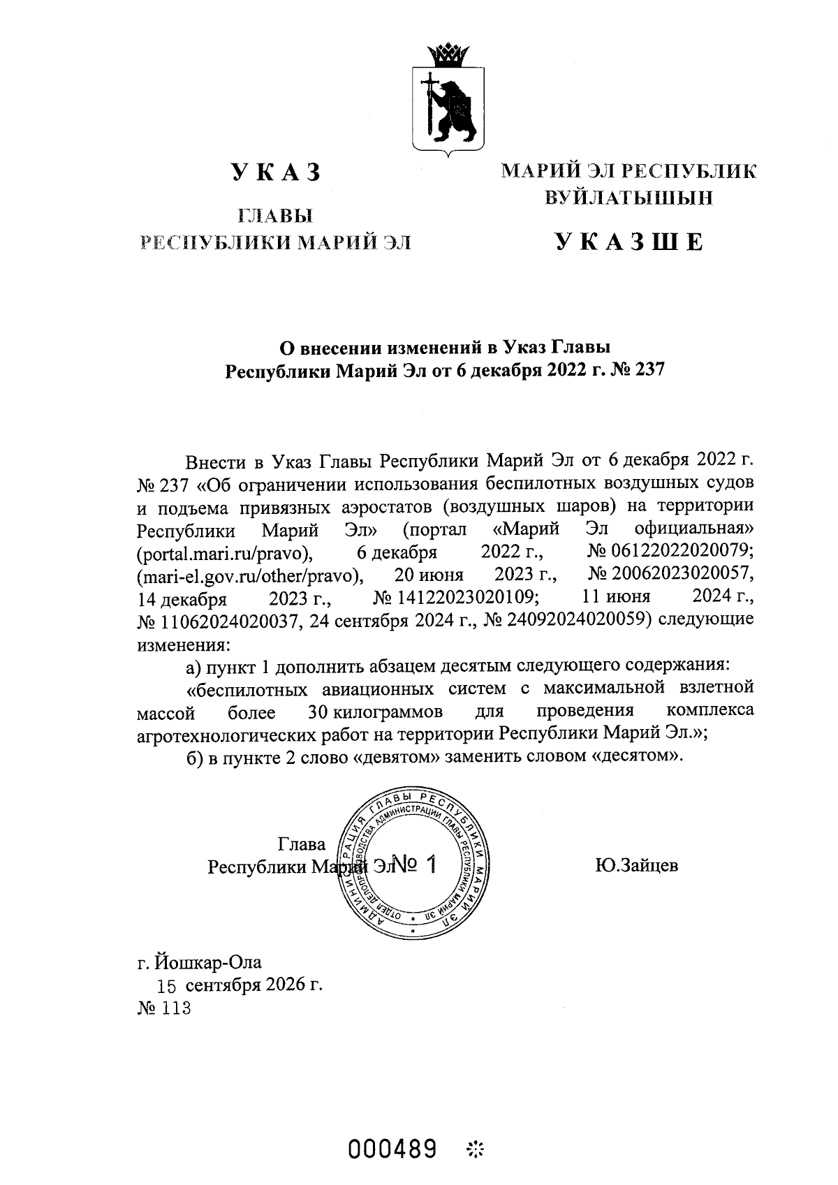 Увеличить