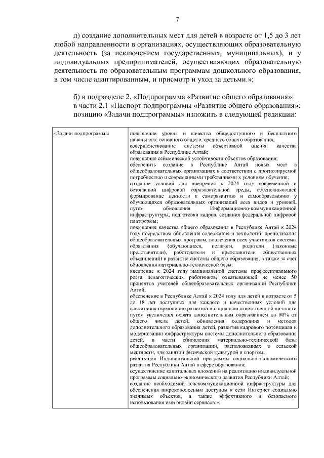 Увеличить