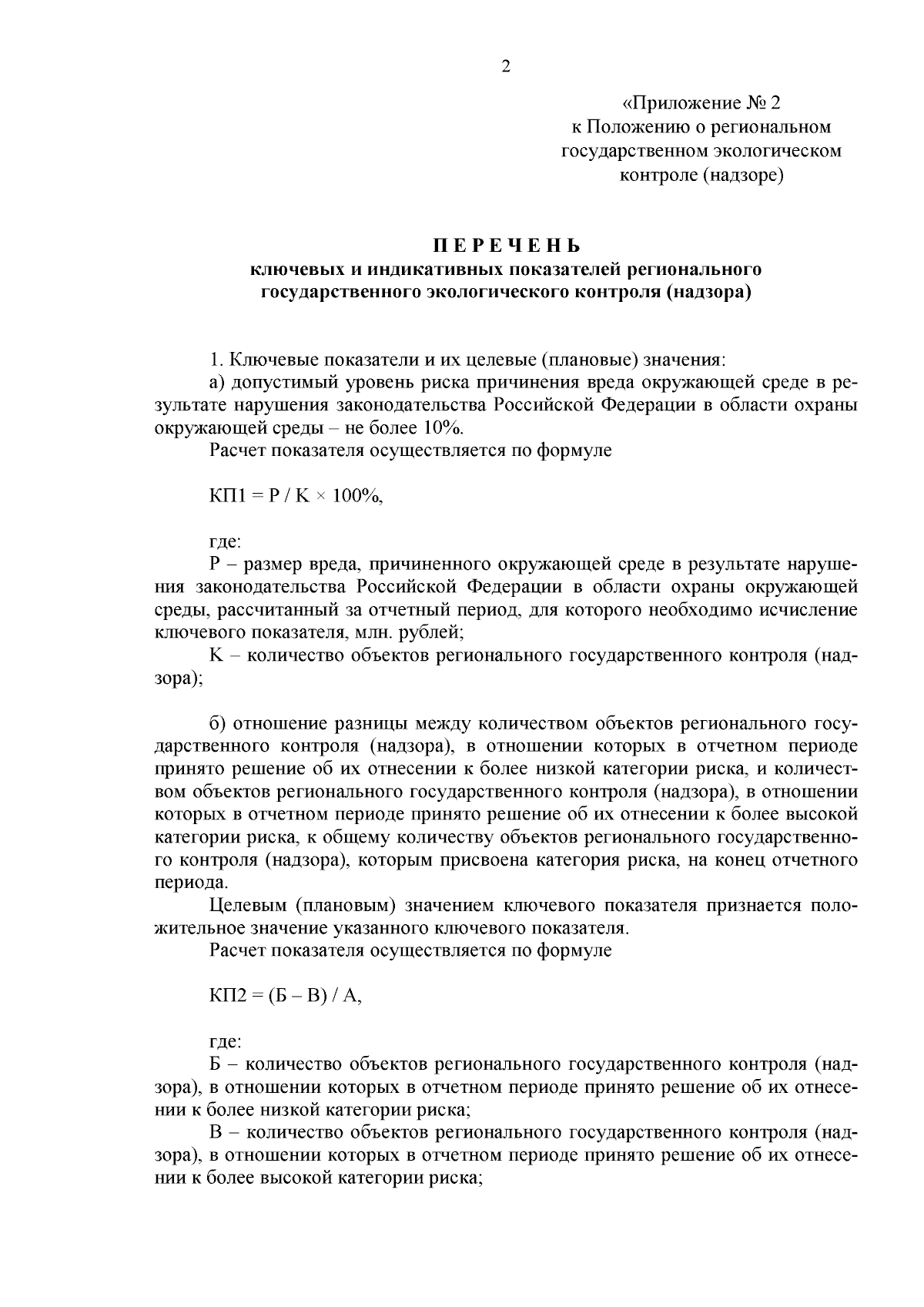 Постановление Кабинета Министров Чувашской Республики от 29.08.2023 № 568 ∙  Официальное опубликование правовых актов