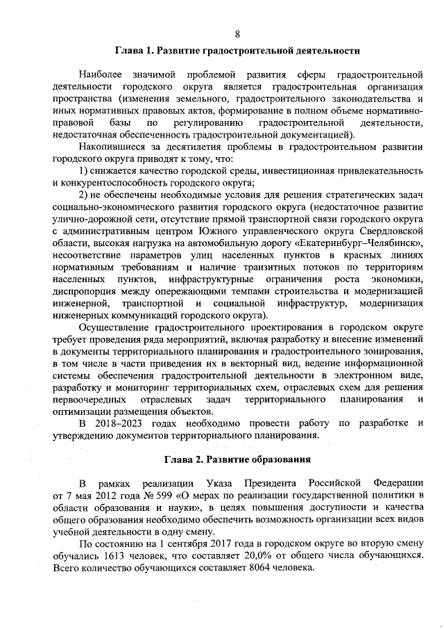 Воспитание и образование ребенка: разбираемся в нюансах