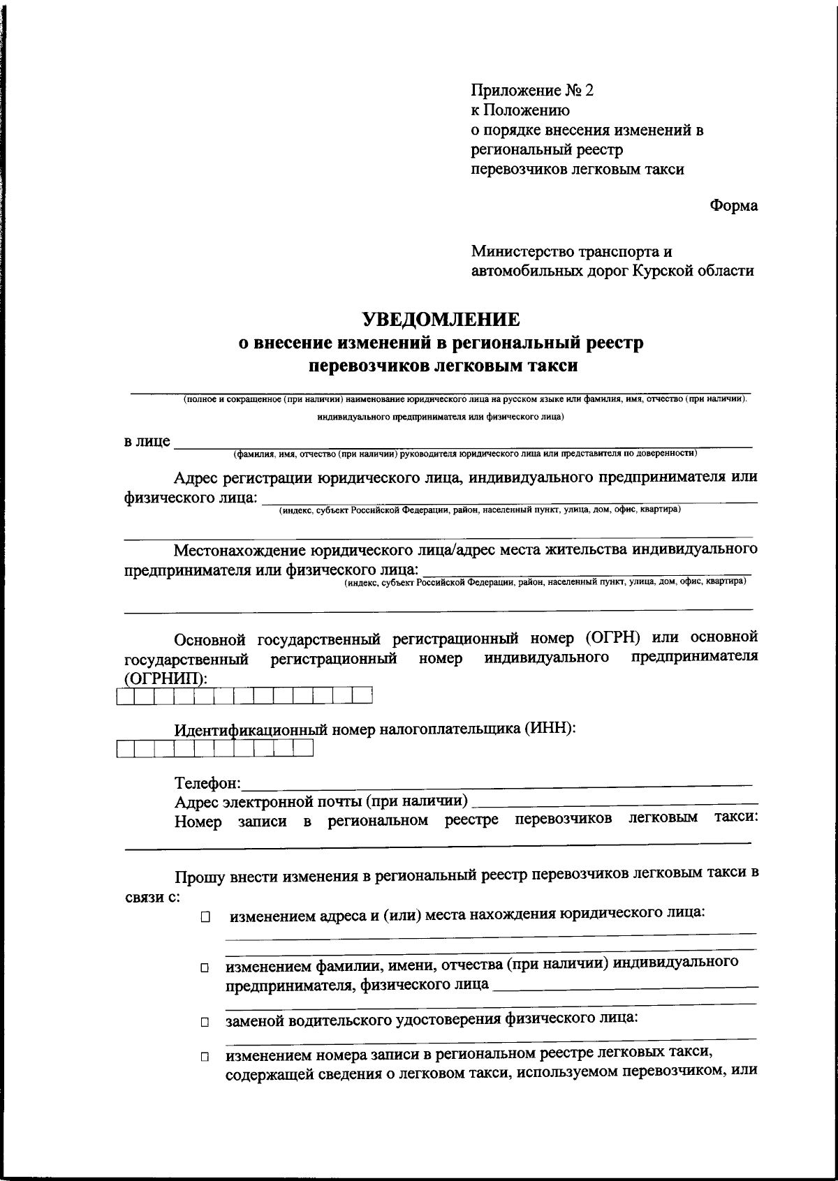 Постановление Правительства Курской области от 31.08.2023 № 954-пп ∙  Официальное опубликование правовых актов