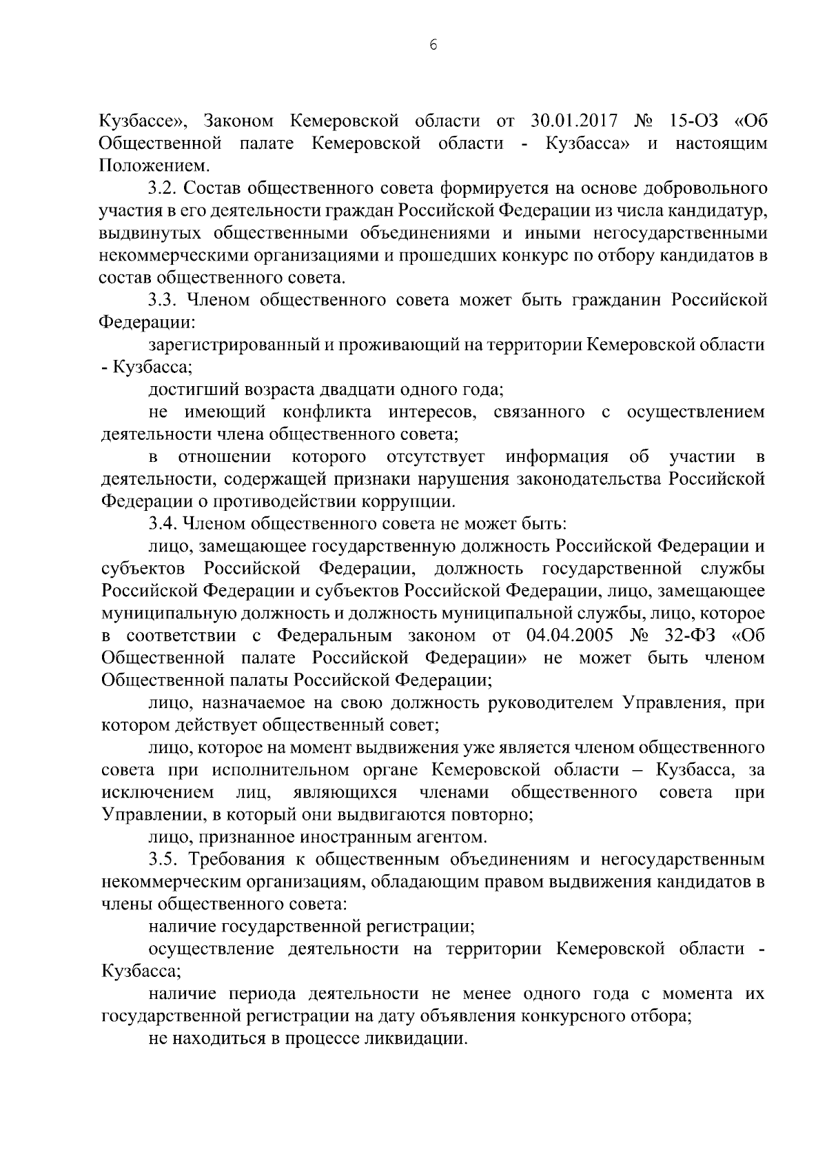 Приказ Управления записи актов гражданского состояния Кузбасса от  19.09.2023 № 146 ∙ Официальное опубликование правовых актов