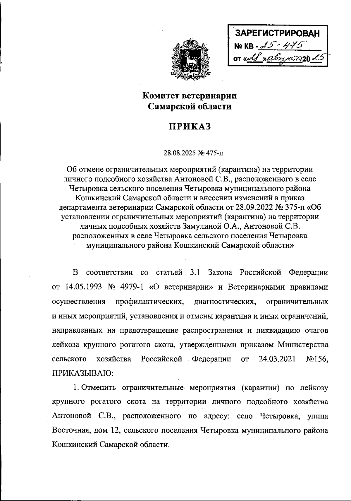 Увеличить