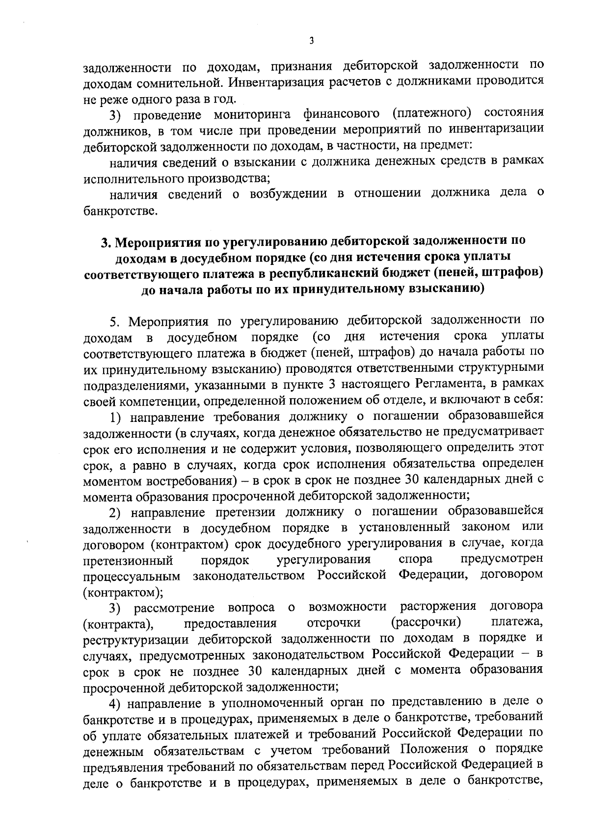 Приказ Министерства земельных и имущественных отношений Республики Мордовия  от 10.10.2023 № 137 ∙ Официальное опубликование правовых актов