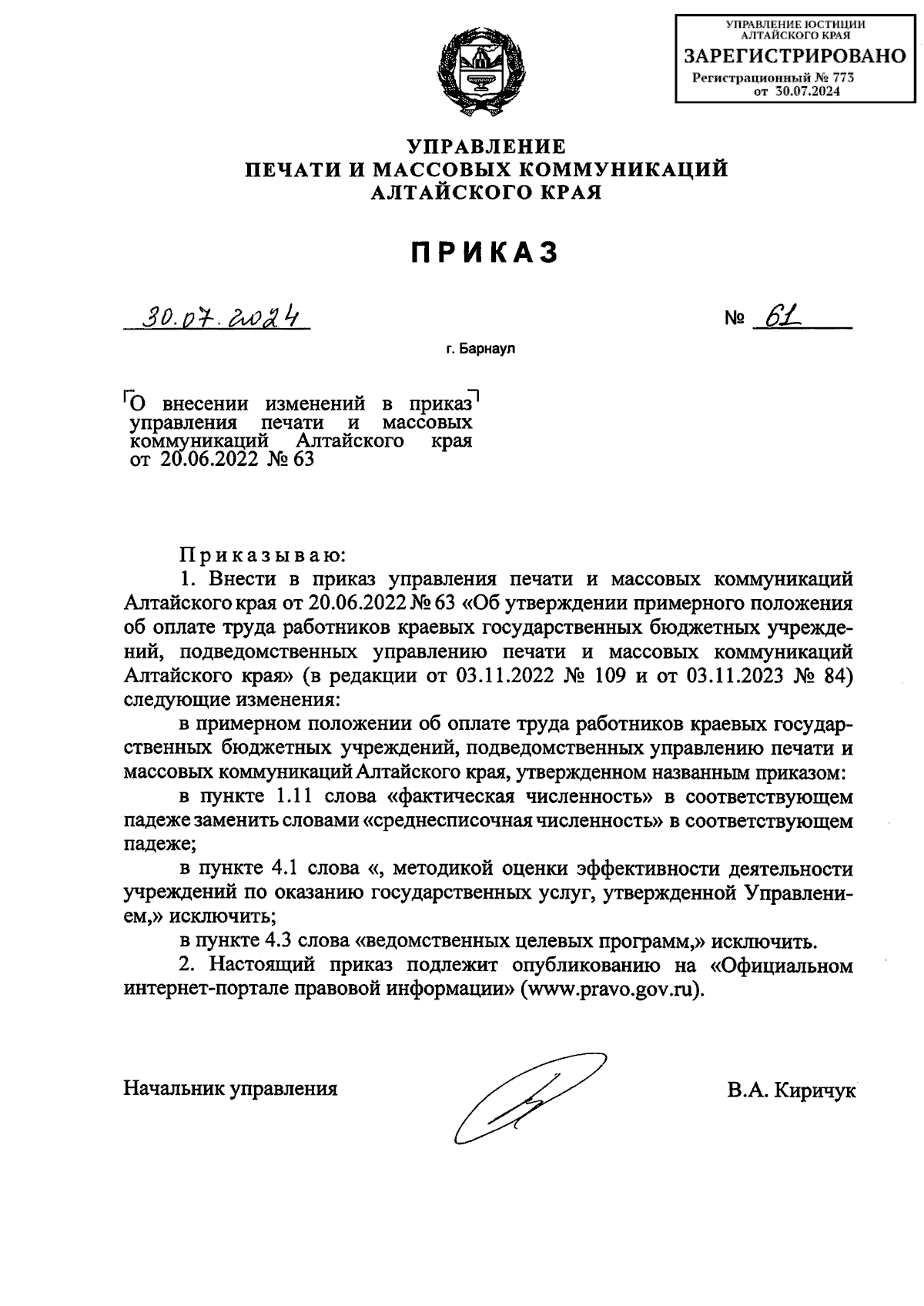 Увеличить