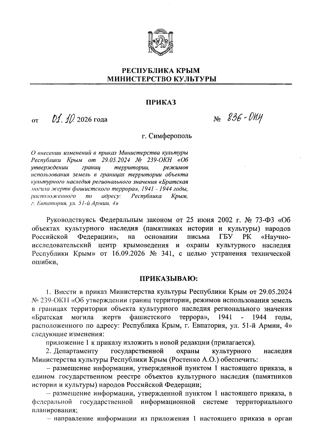 Увеличить