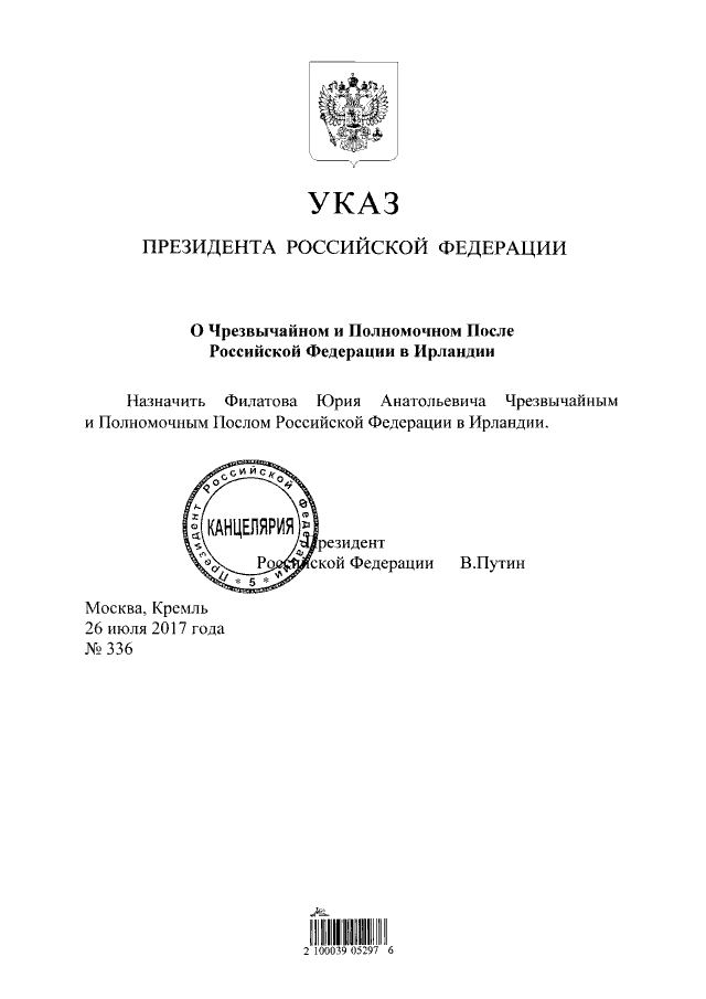 Проект указа о повышении зарплаты судьям Увеличение оплаты труда учителей