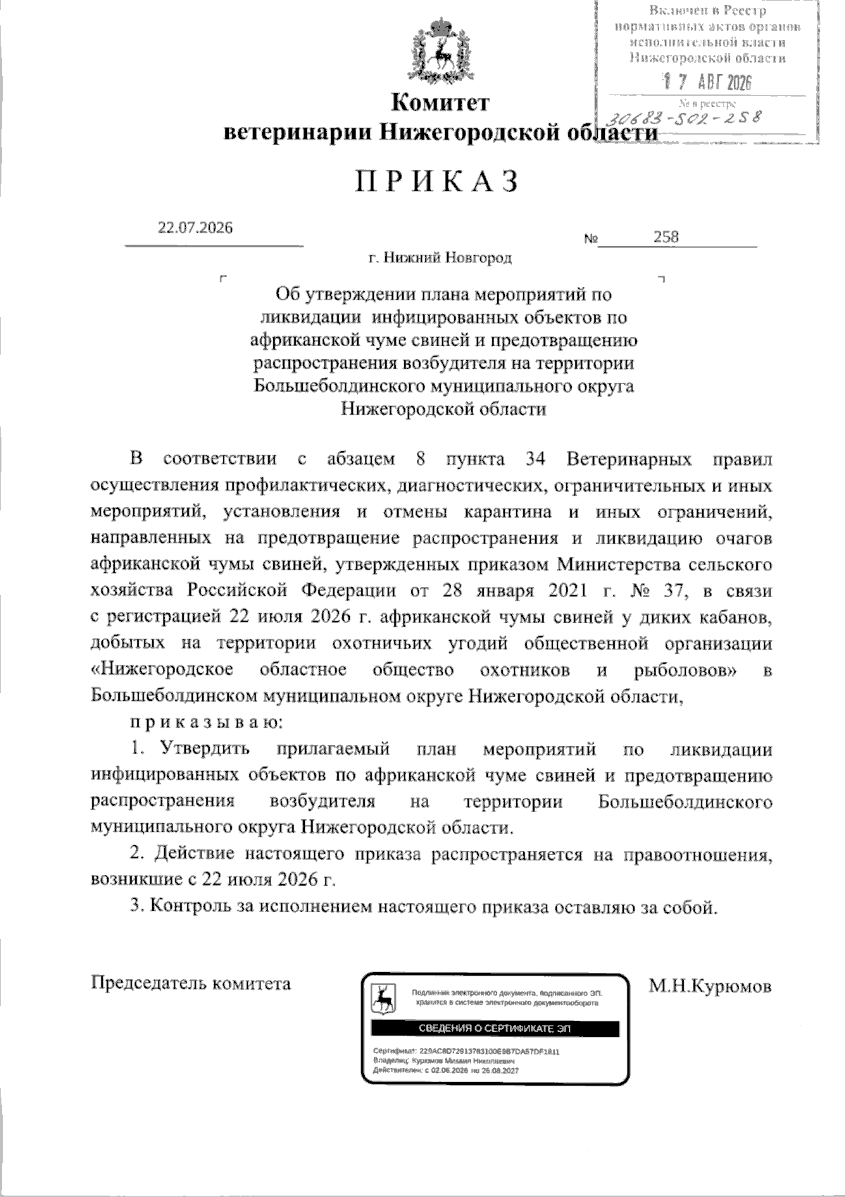 Увеличить