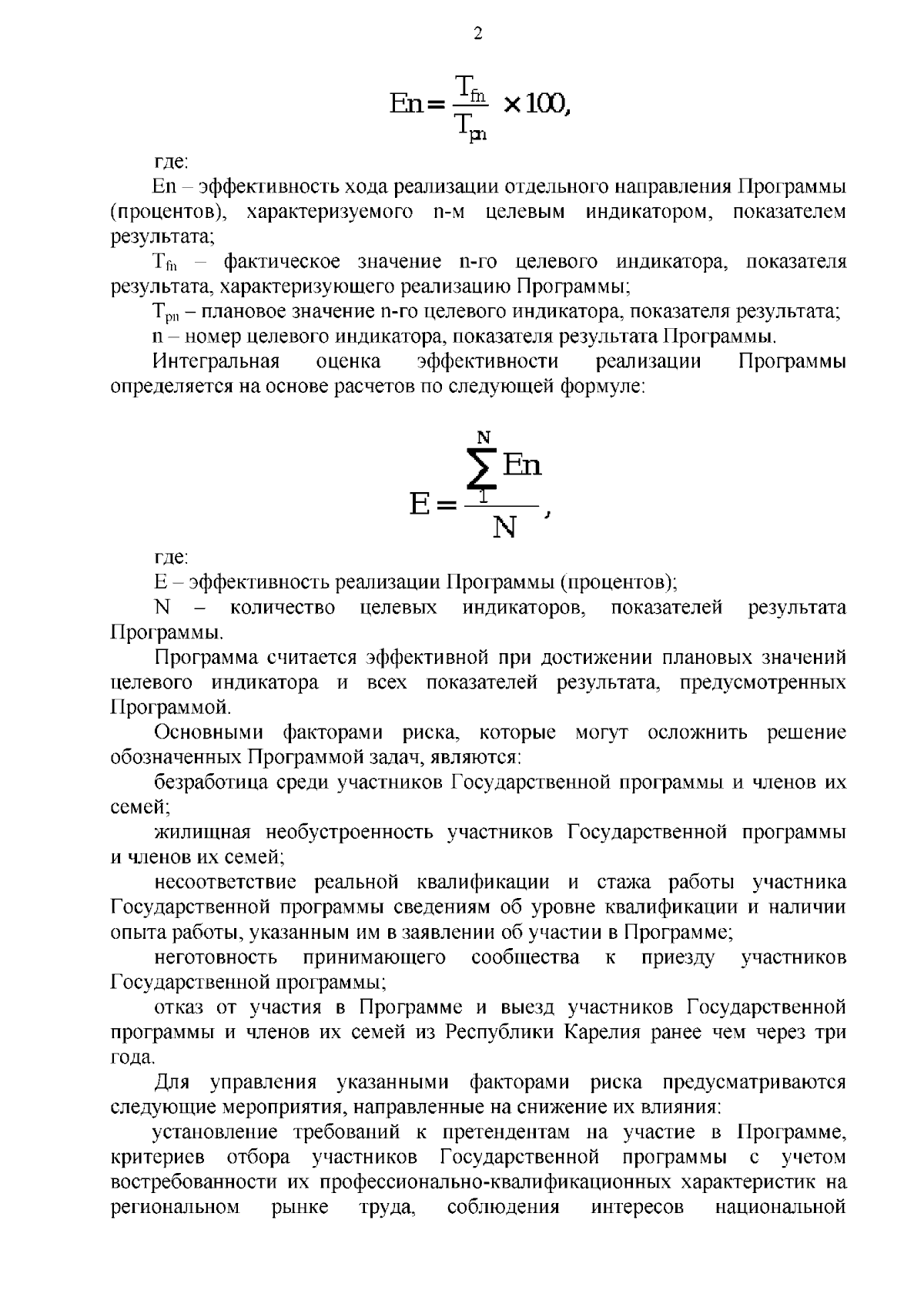 Постановление Правительства Республики Карелия от 05.09.2023 № 417-П ∙  Официальное опубликование правовых актов