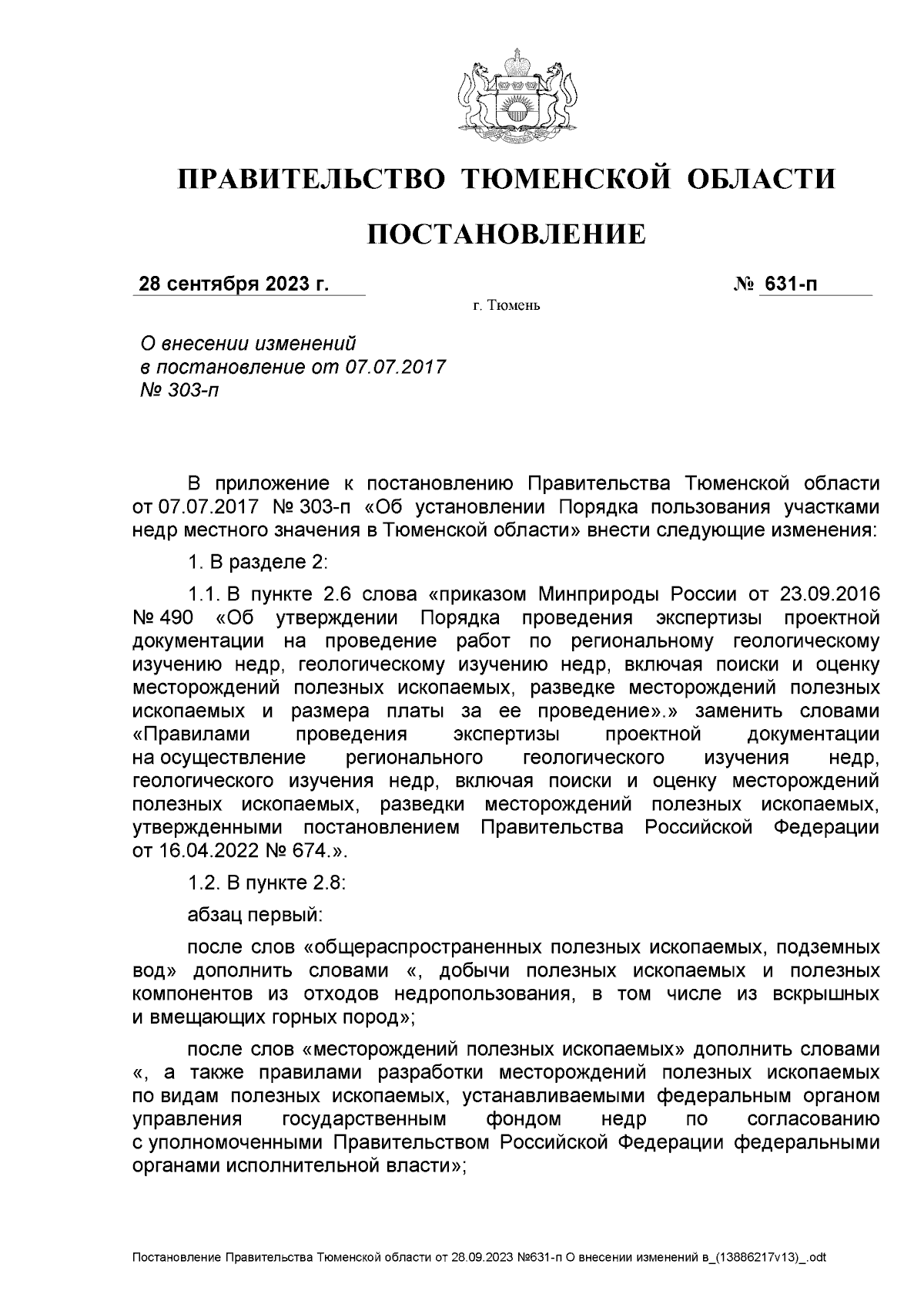 Постановление Правительства Тюменской области от 28.09.2023 № 631-п ∙  Официальное опубликование правовых актов