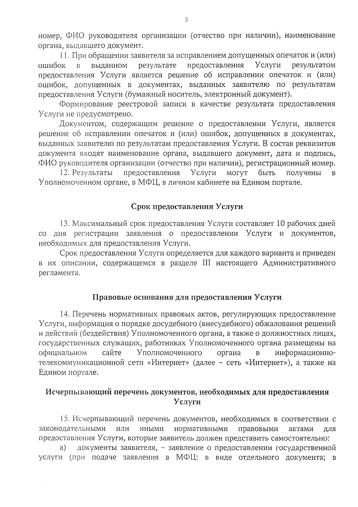 Приказ Министерства труда и социальной защиты Тульской области от  18.12.2023 № 750-осн ∙ Официальное опубликование правовых актов