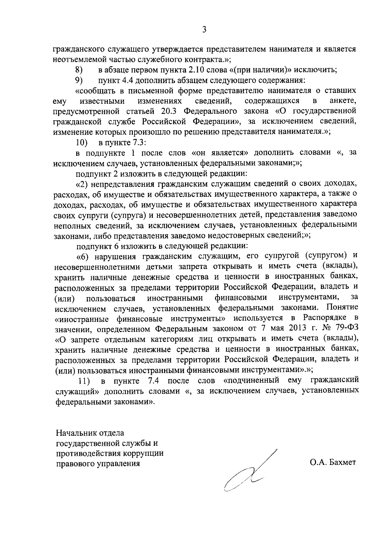 Приказ министерства транспорта и дорожного хозяйства Краснодарского края от  08.02.2024 № 38 ∙ Официальное опубликование правовых актов