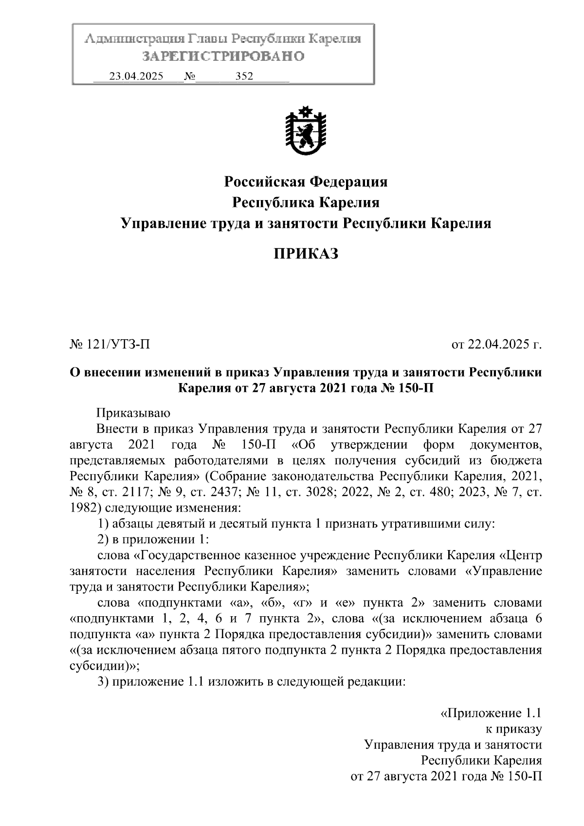 Увеличить