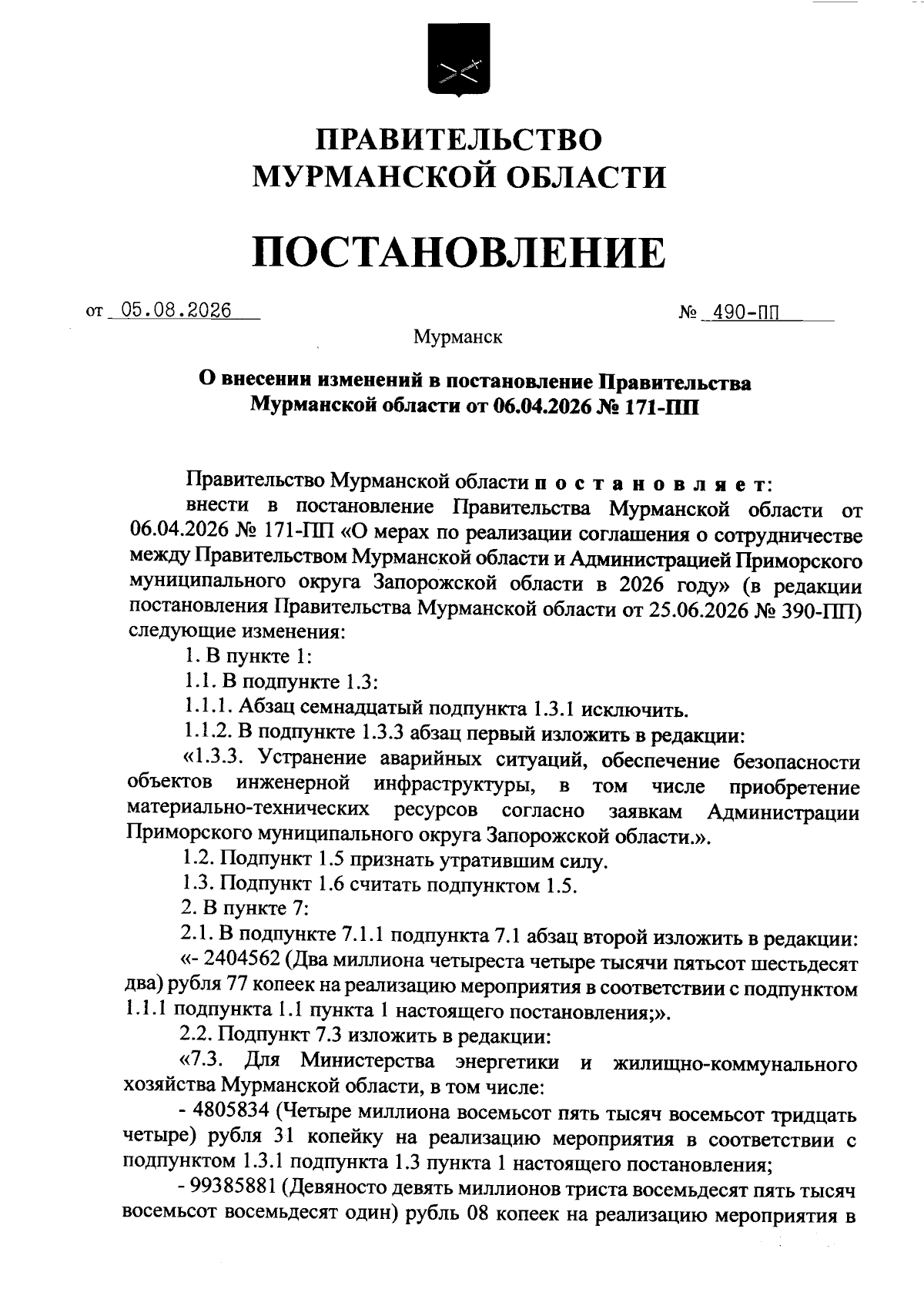 Увеличить