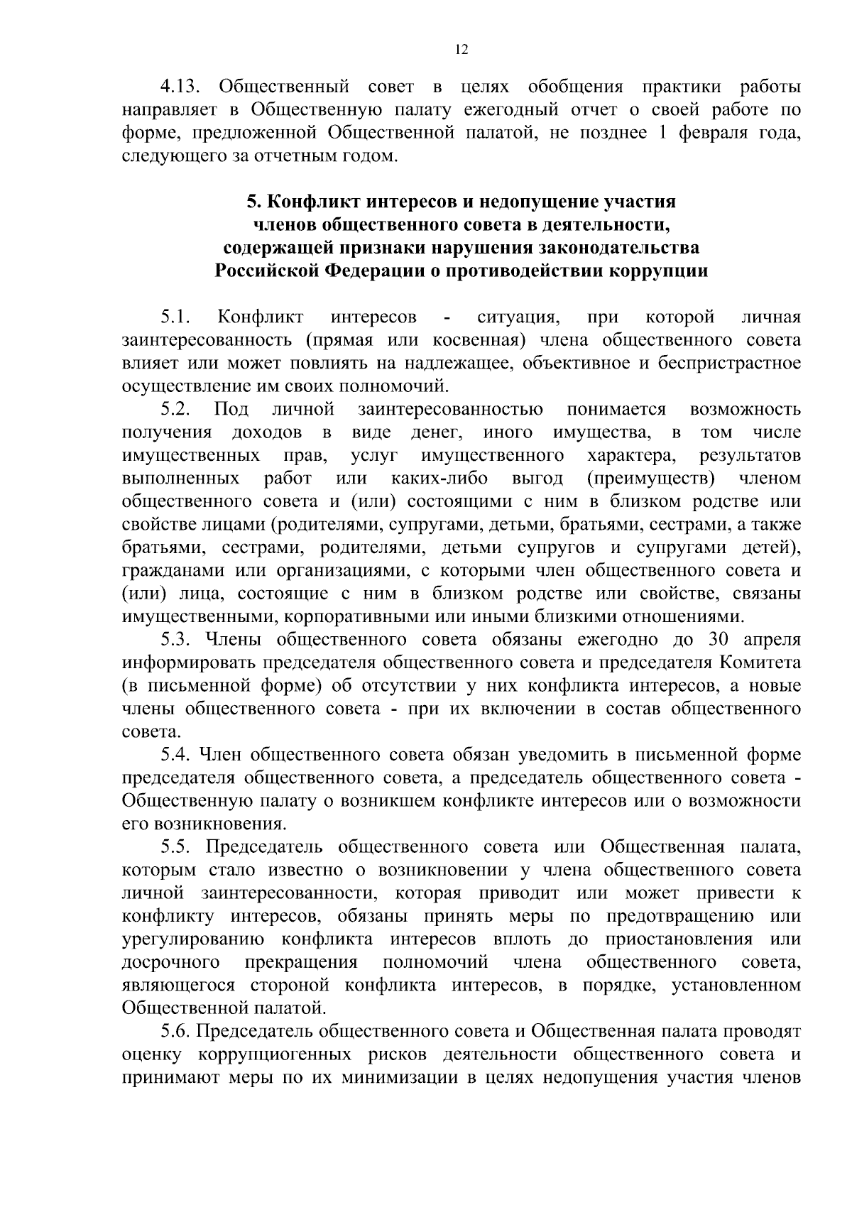 Приказ Комитета по управлению государственным имуществом Кузбасса от  28.08.2023 № 127-пр ∙ Официальное опубликование правовых актов