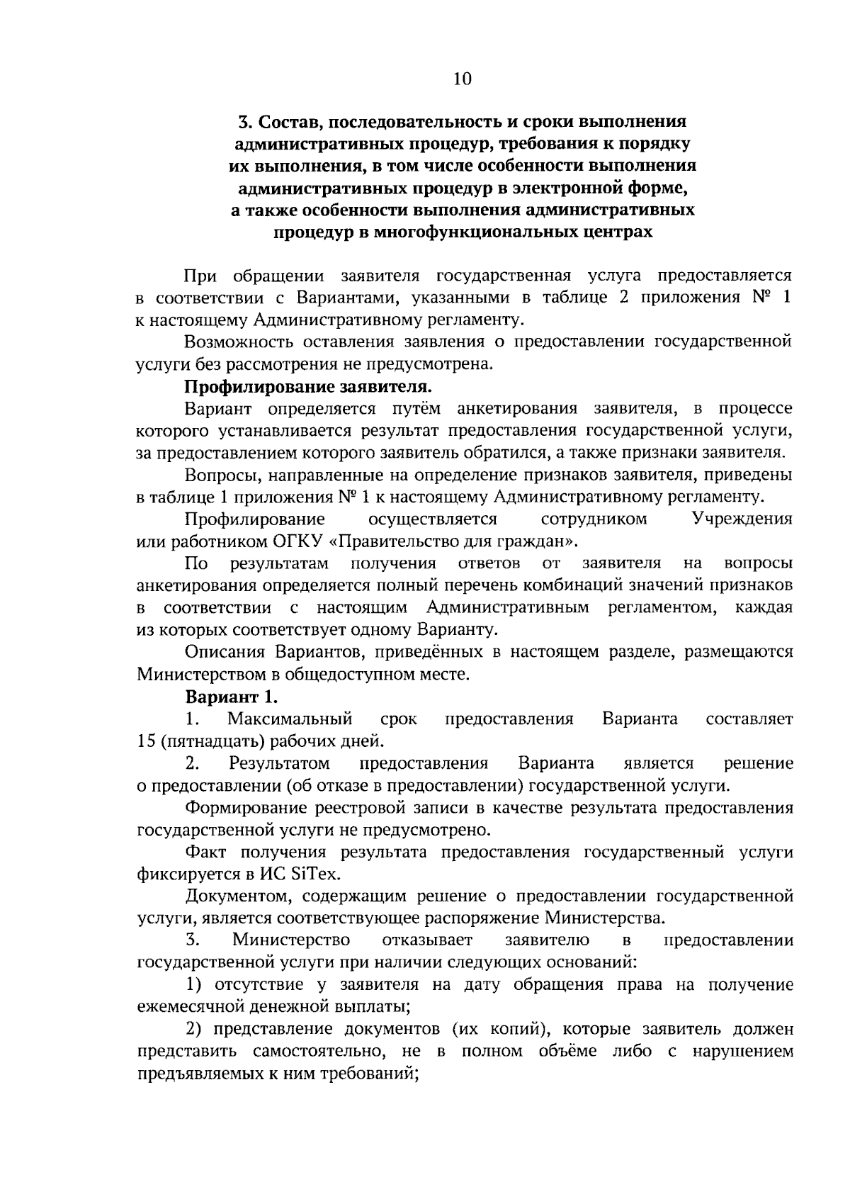 Приказ Министерства социального развития Ульяновской области от 22.11.2023  № 82-п ∙ Официальное опубликование правовых актов