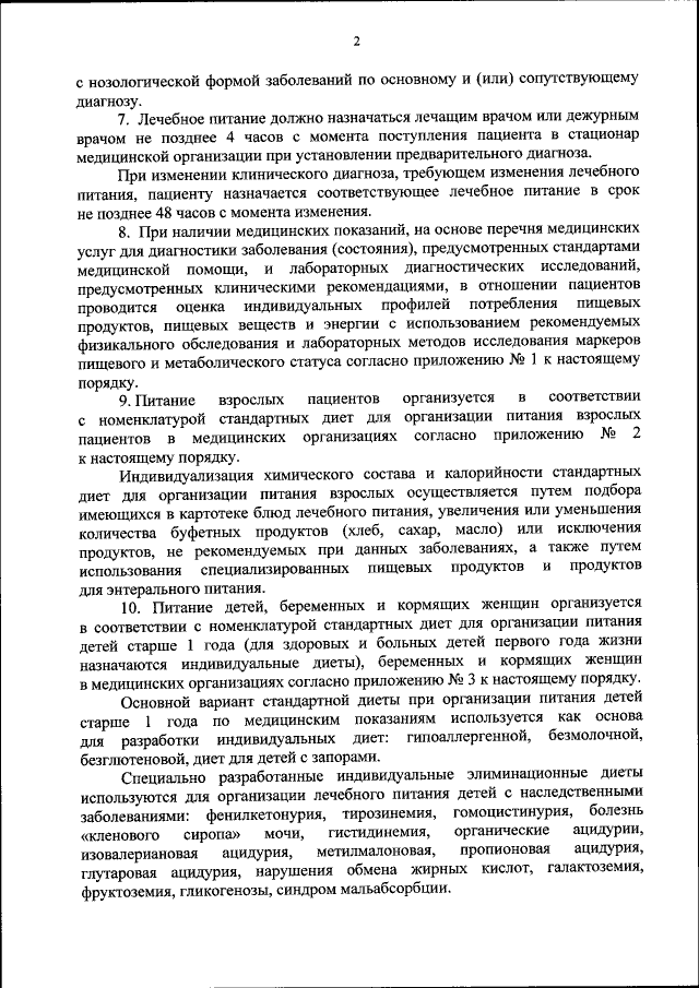 Старые и толстые: в каком возрасте мы перестаём быть молодыми