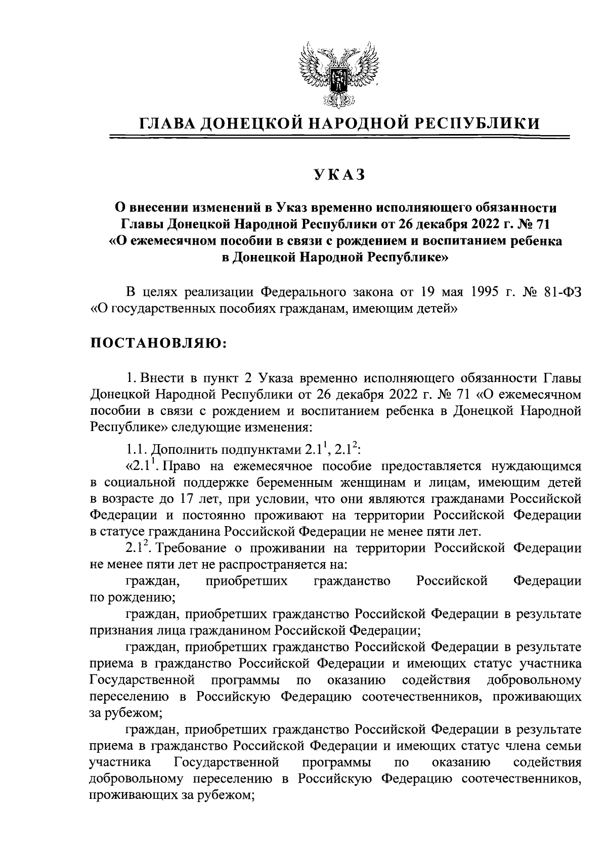 Увеличить
