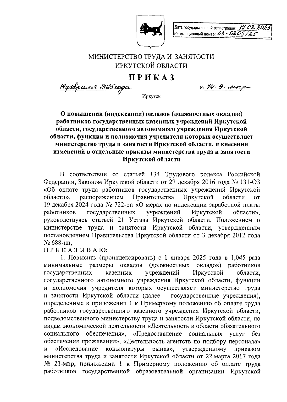 Увеличить