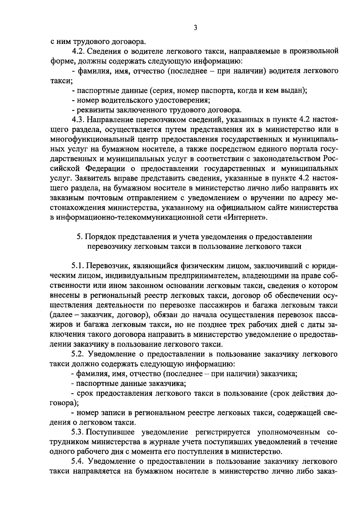 Постановление Правительства Астраханской области от 31.08.2023 № 494-П ∙  Официальное опубликование правовых актов