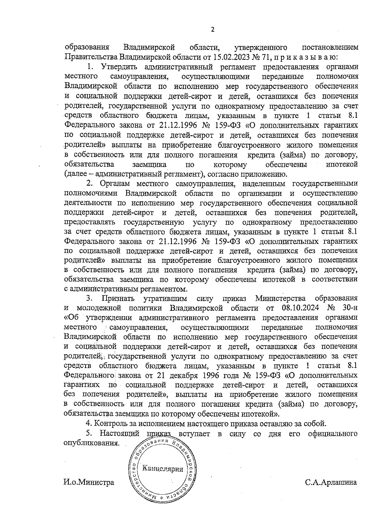 Увеличить