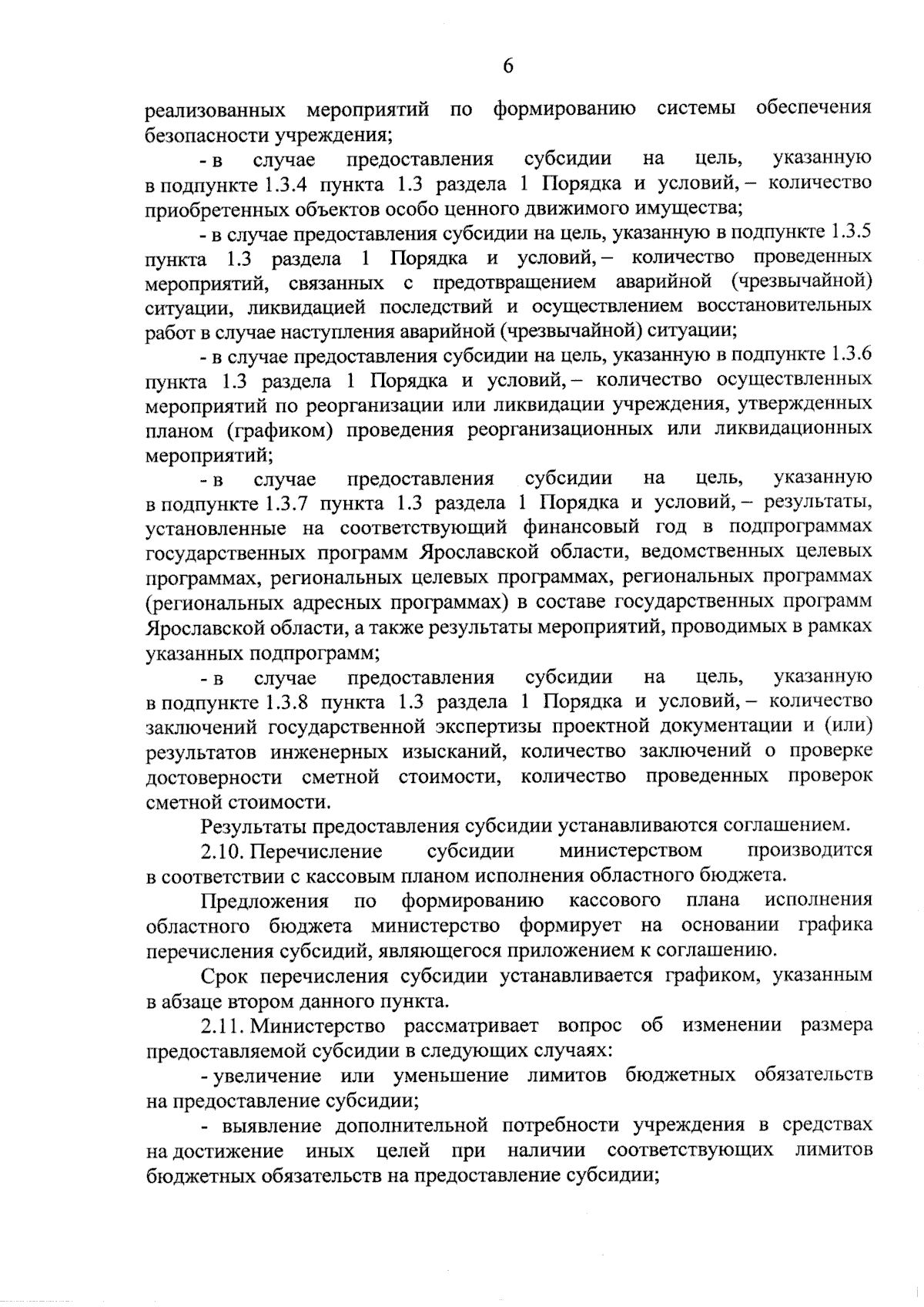 Постановление Правительства Ярославской области от 12.09.2023 № 903-п ∙  Официальное опубликование правовых актов