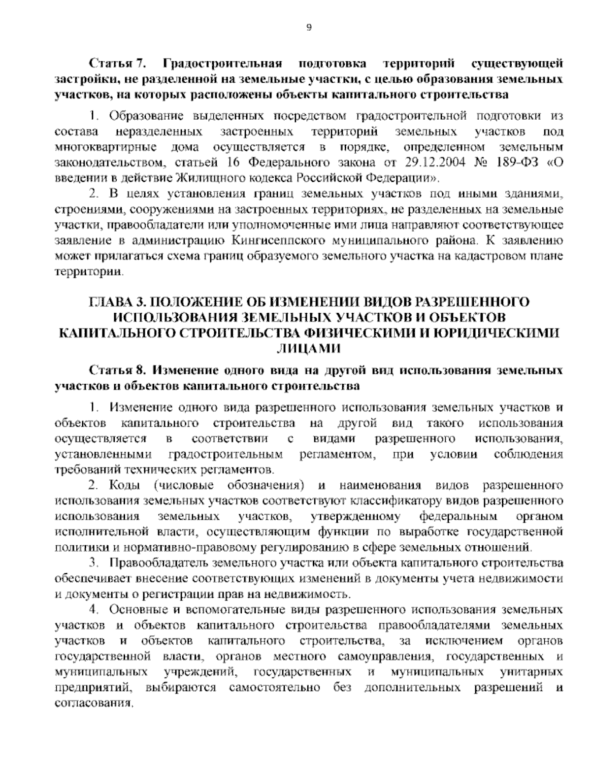 Приказ Комитета градостроительной политики Ленинградской области от  06.09.2023 № 130 ∙ Официальное опубликование правовых актов