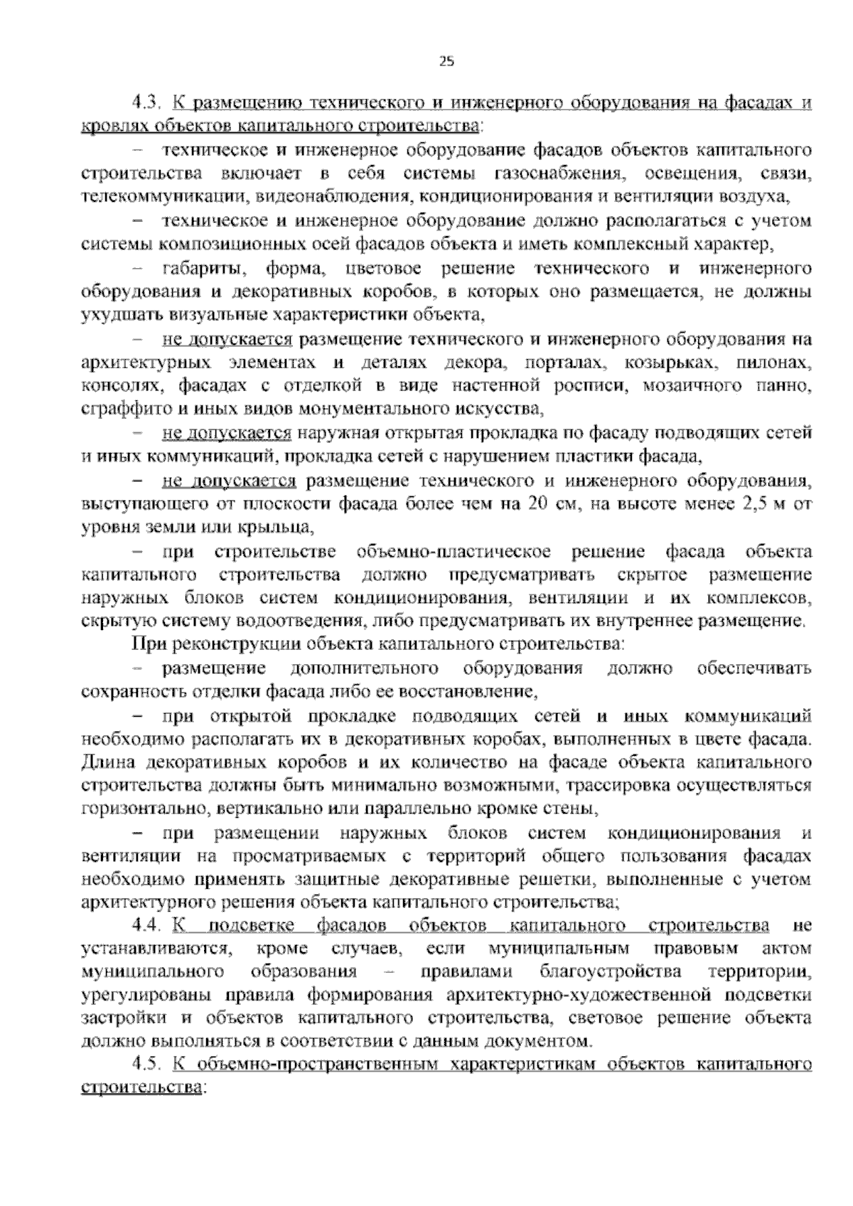 Приказ Комитета градостроительной политики Ленинградской области от  06.09.2023 № 130 ∙ Официальное опубликование правовых актов