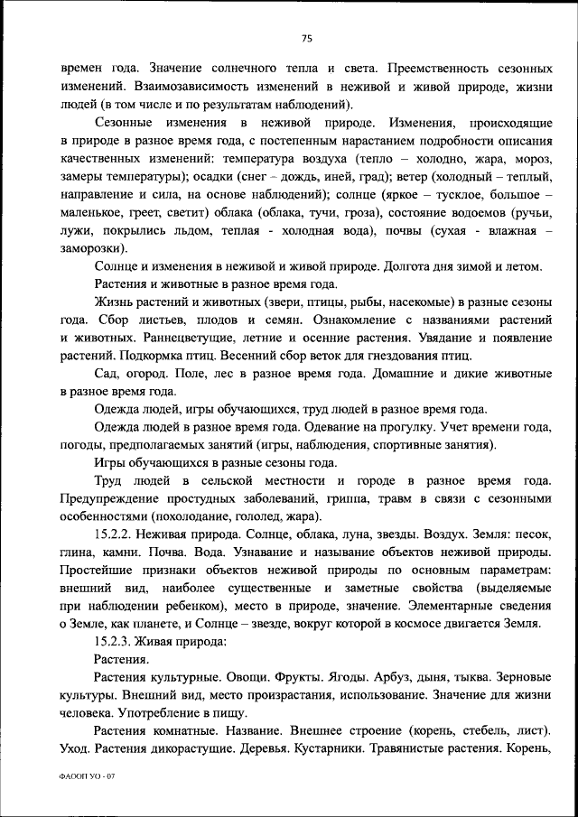 Список пользователей - Форум тренажер-долинова.рф - Страница 76