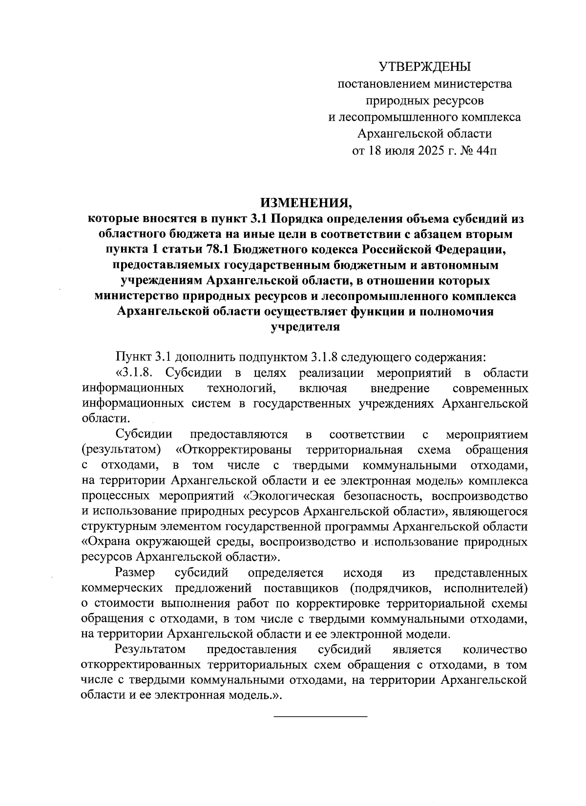 Увеличить