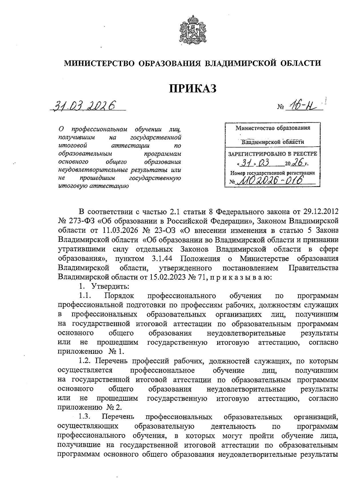 Увеличить