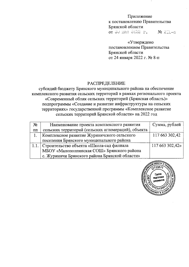 Увеличить