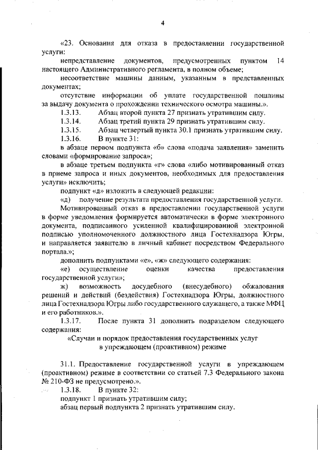 Что делать, если Ваши личные фото и видео незаконно распостранили в Интернете?