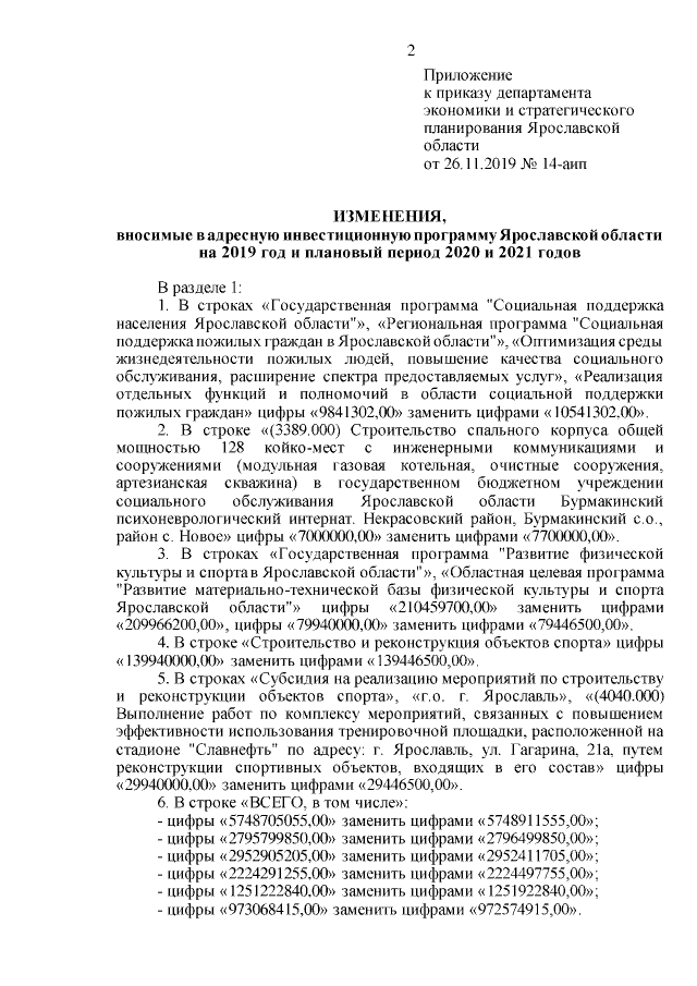 Увеличить