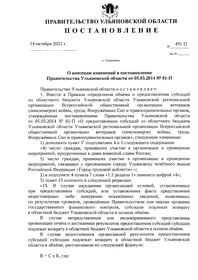 Увеличить