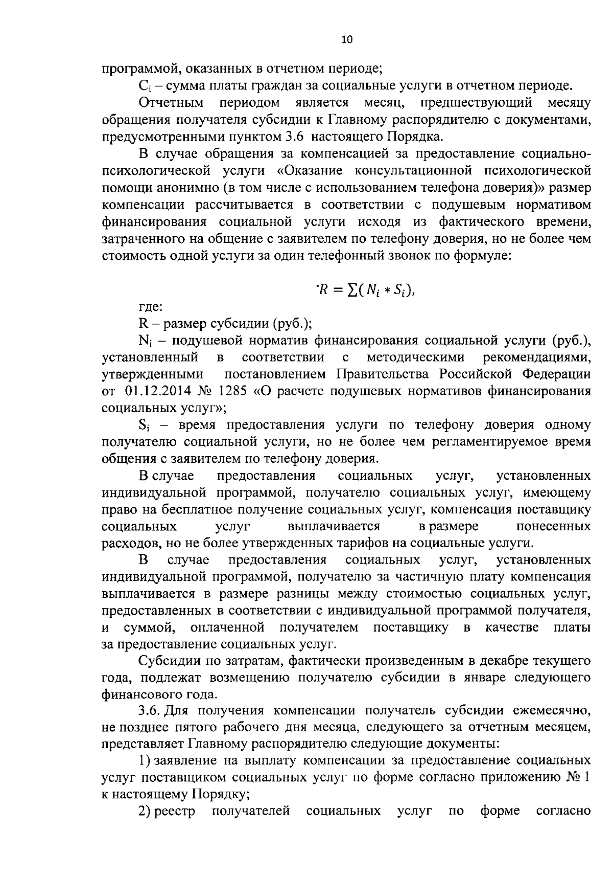 Постановление Правительства Севастополя от 24.08.2023 № 404-ПП ∙  Официальное опубликование правовых актов