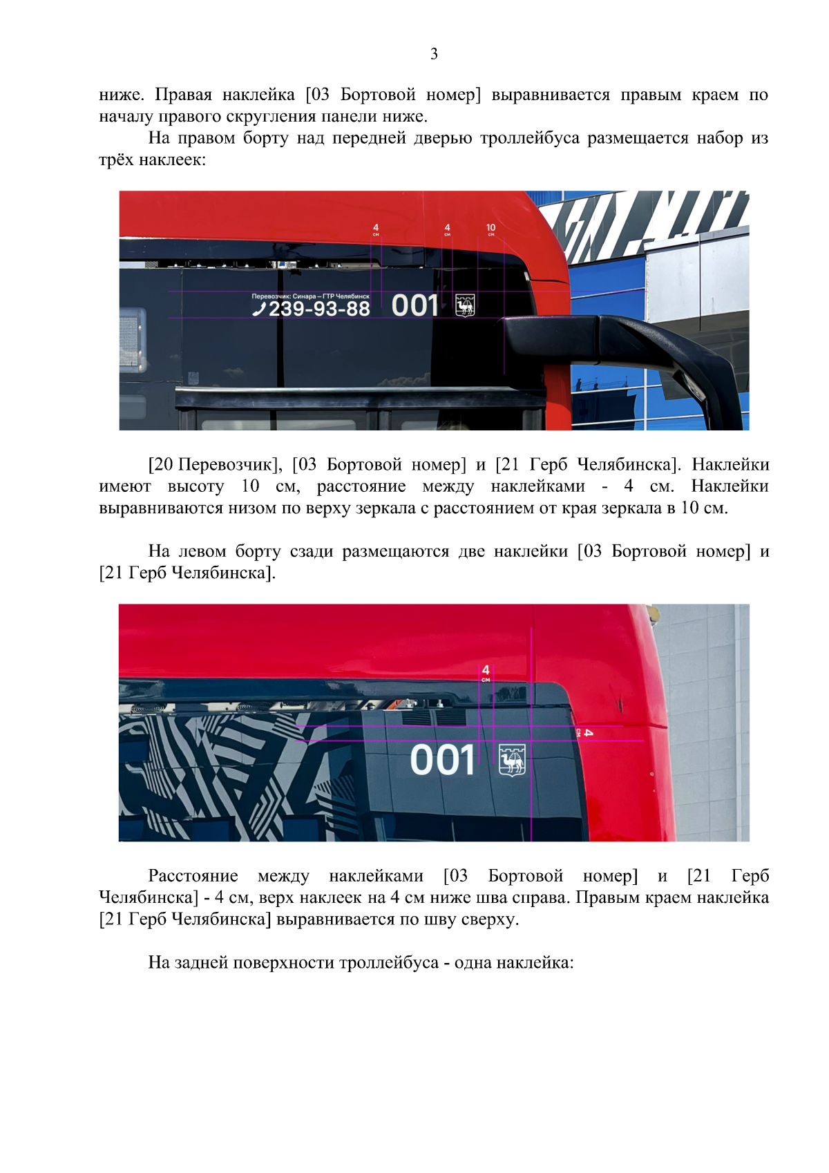 Приказ Министерства дорожного хозяйства и транспорта Челябинской области от  12.09.2023 № 449 ∙ Официальное опубликование правовых актов