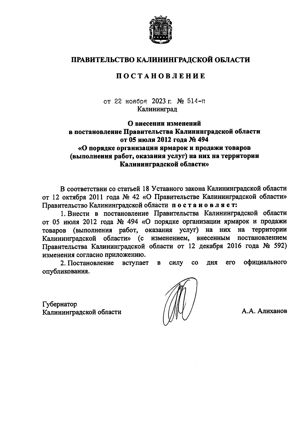 Постановление Правительства Калининградской области от 22.11.2023 № 514-п ∙  Официальное опубликование правовых актов