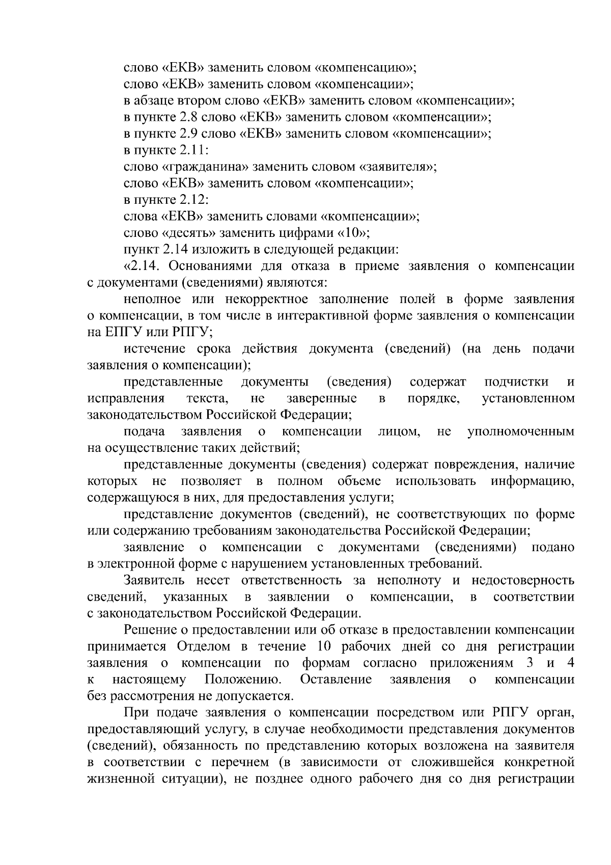 Постановление Правительства Чукотского автономного округа от 13.09.2023 №  360 ∙ Официальное опубликование правовых актов