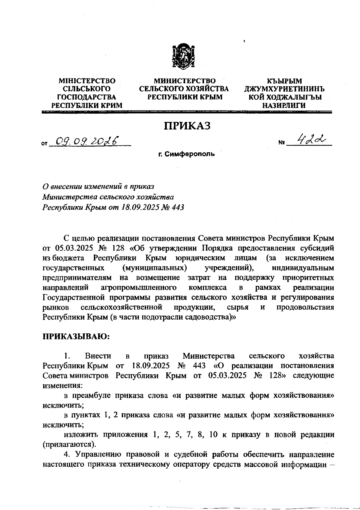 Увеличить
