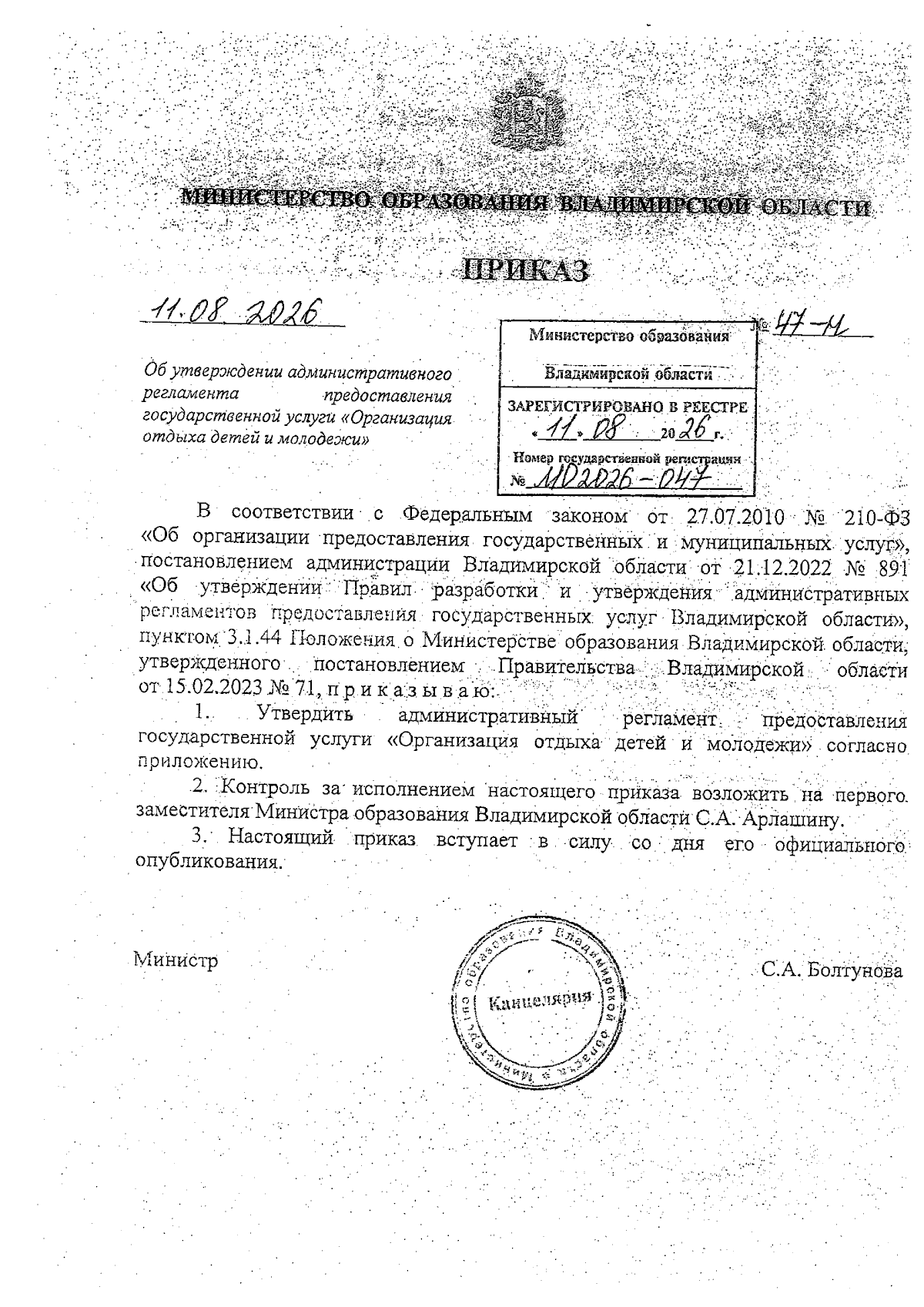 Увеличить