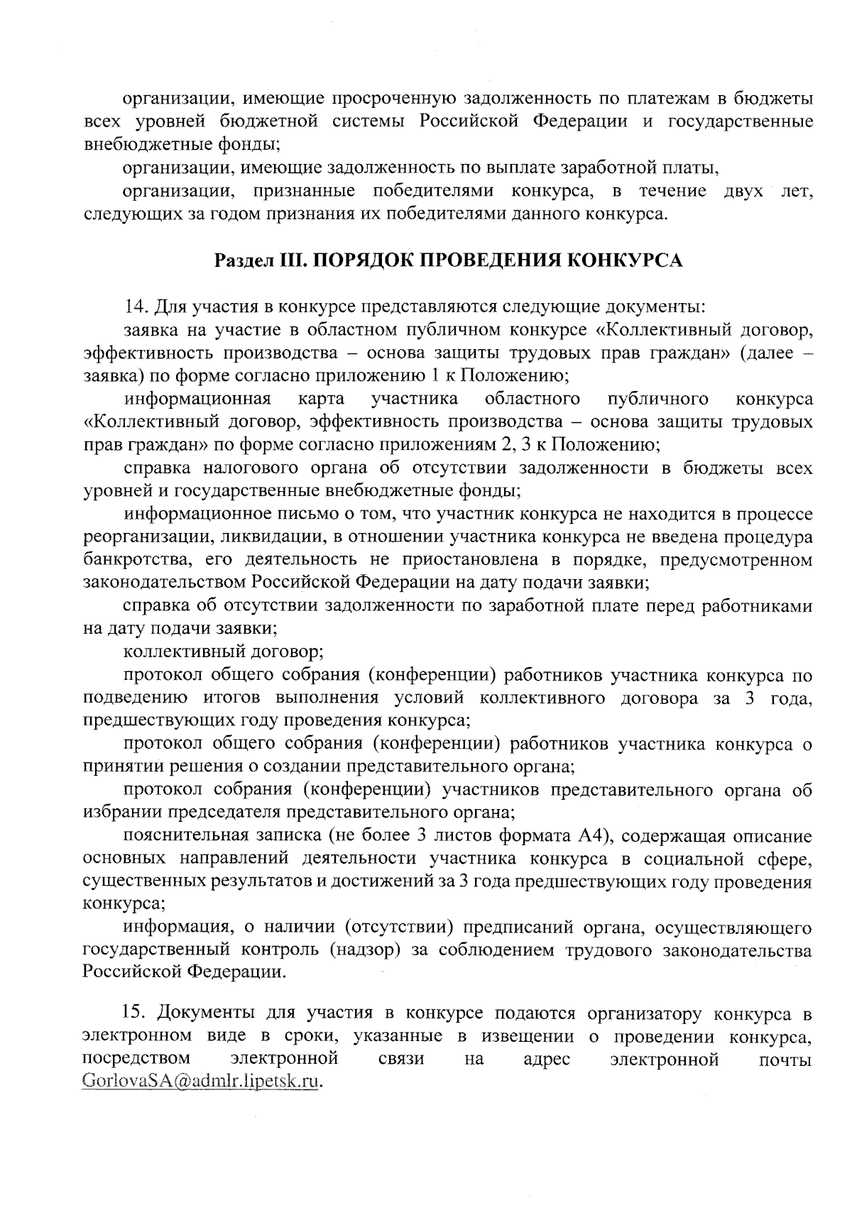 Приказ управления социальной политики Липецкой области от 20.09.2023 № 70-Н  ∙ Официальное опубликование правовых актов